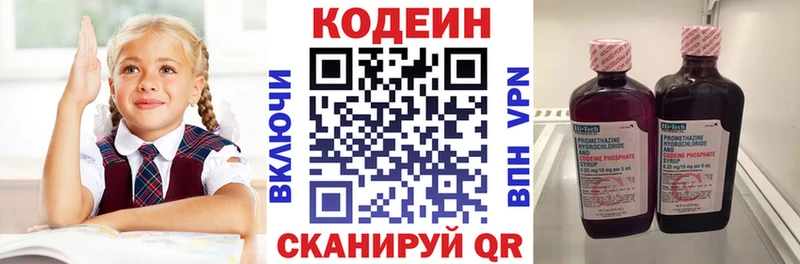 Codein напиток Lean (лин) купить наркотик Суоярви